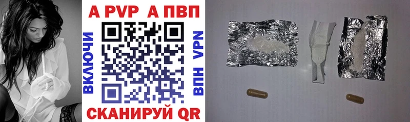 Alpha-PVP Соль  купить наркотики цена  Козьмодемьянск 