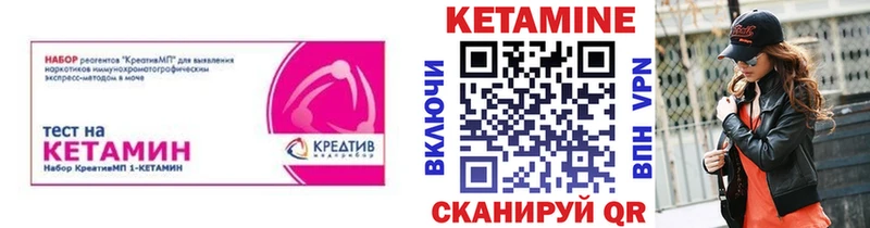 Кетамин VHQ  купить закладку  Козьмодемьянск 