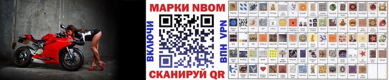 Марки 25I-NBOMe 1500мкг  Козьмодемьянск 